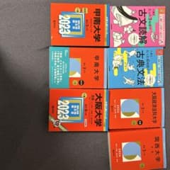大学入試 赤本 過去問 参考書 まとめ売り - メルカリ