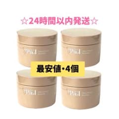 4個】シーボンパル トリートメントマセ クレンジング＆マッサージ