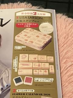 リンネル 付録のサムネイル