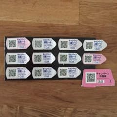 アイクレオ ポイント112点のサムネイル
