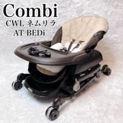 Combi コンビ ハイローチェア ネムリラ AT オートスイング 電動 - メルカリ