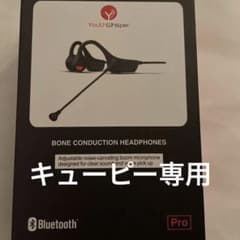 骨伝導Bluetoothイヤホン、ノイズキャンセラー、テレワークのサムネイル