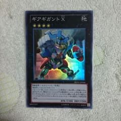 ギアギガントXのサムネイル