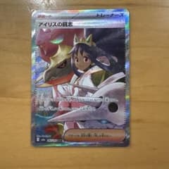 アイリスの闘志 SAR MEGA ハイクラスパック MEGAドリームex キラ