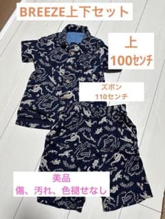 BREEZE 上下セットのサムネイル