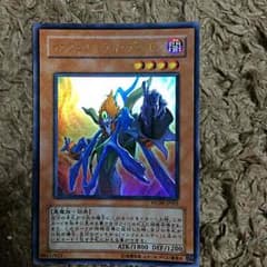 遊戯王 インフェルニティデーモンのサムネイル