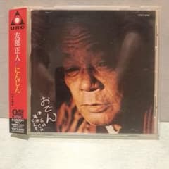 友部正人　にんじん　LPレコード　帯付き 友部正人/にんじん - メルカリ