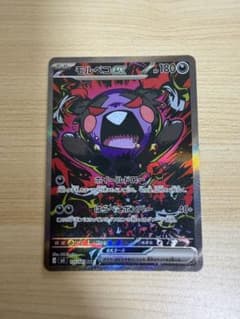 モルペコex SAR M拡張パック アビスアイ キラ 115/081のサムネイル