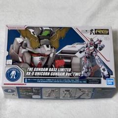 BANDAI - RG ガンダムベース限定 RX-0 ユニコーンガンダム Ver.TWC お台場 m76617271164_1.jpg?1715783197