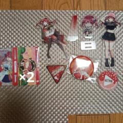 宝鐘マリン グッズセットのサムネイル