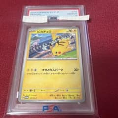 げきとうスパークピカチュウ PSA10 - メルカリ