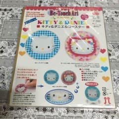 ♡キティ&ダニエル♡  ビータッチアート キット コースターのサムネイル