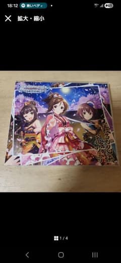 [전용품]오야카타마노야카타님 아이돌 마스터 CD 3장 세트