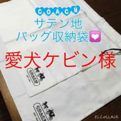 愛犬ケビン様 L3枚のサムネイル