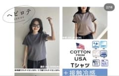 you★様 専用しまむら pu's'elect ぷーさん リンガーTシャツのサムネイル