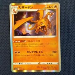 PSA10 リザードン [s8b 017/184] R バトルセンス リザードン s8b 017/184 バトルセンス 4枚 - メルカリ