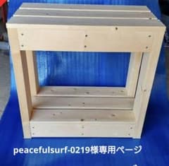 peacefulsurf-0219様専用ページ オーダー水槽台 - メルカリ