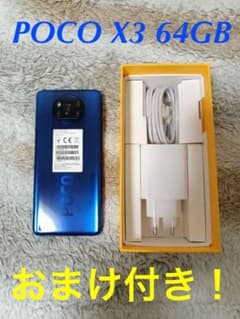 Xiaomi POCO X3 NFC 64GB ブルー 美品のサムネイル