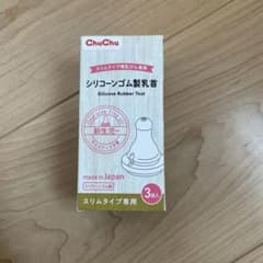 ChuChu シリコーンゴム製乳首　新品のサムネイル