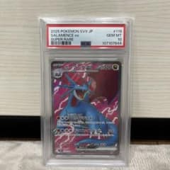ボーマンダEX SR psa10 - メルカリ