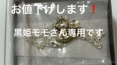 黒姫モモさん専用です❗️わちふぃーるど⭐︎ダヤン⭐︎森のささやきネックレスのサムネイル