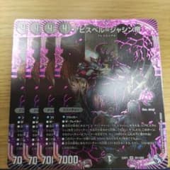 アビスベル＝ジャシン帝のサムネイル