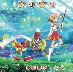 ★ネグセデスベンツ様専用★【未開梱・良品】CD/ドリドリ/中川翔子のサムネイル