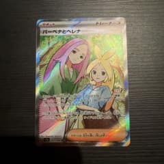 ポケモンカード バーベナとヘレナSR ゼクロム ゾロアークex 3点セット
