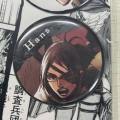 進撃の巨人 日田 ホテルソシア限定 激動Ver. 缶バッジ ハンジ