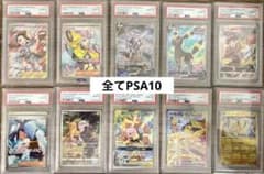 【全てPSA10】ポケカ豪華9枚セット ピカチュウ・ナンジャモ・ブラッキーSA他
