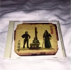 人間椅子 二十世紀葬送曲のサムネイル