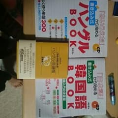 ハングル韓国語教材のサムネイル