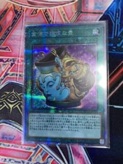 遊戯王 金満で謙虚な壺のサムネイル