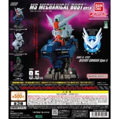MS MECHANICAL BUST DESTINY Spec IIのサムネイル