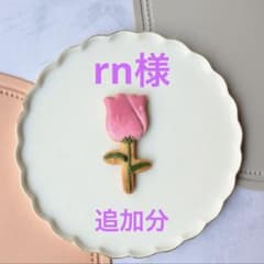 rn様専用ページ❁⃘*.゜ アイシングクッキーオーダーのサムネイル
