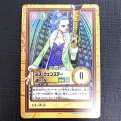 【希少】ミス・ウェンズデー C363 ワンピース カードダス 謎の女 マーク無 希少】ミス・ウェンズデー C363 ワンピース カードダス 謎の女 マーク