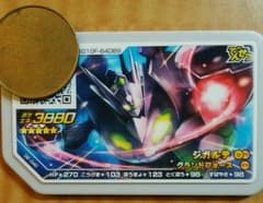 ポケモンガオーレ　ジガルデ　パーフェクトフォルム②のサムネイル