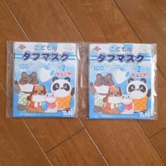 こども用 タフマスク ジュニア用 2枚入 2個セット