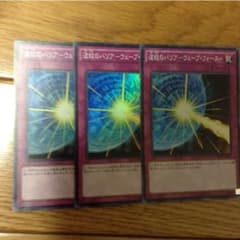 ウェーブフォース三枚のサムネイル