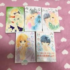 北川みゆき 11冊  みだらな熱帯魚(2〜3巻)  魔女は二度喘ぐ（全巻）のサムネイル