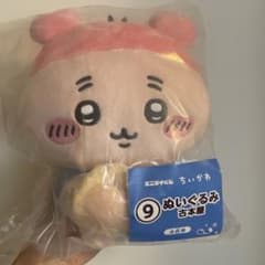 ちいかわ セブンイレブン1番くじ ぬいぐるみ 古本屋　豆皿モモンガ・古本屋のサムネイル