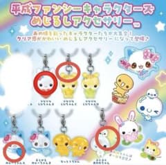 平成ファンシー めじるしアクセサリー　4点まとめ売りのサムネイル