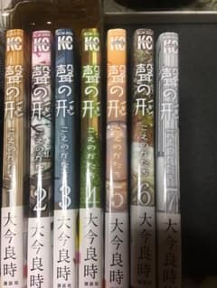 聲の形 全巻のサムネイル
