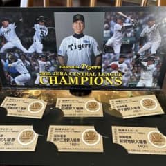 阪神タイガース 2025優勝記念 入場券セット - メルカリ
