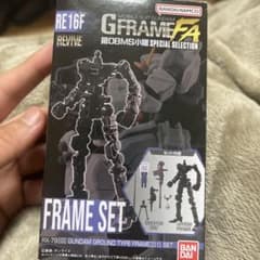 GフレームFA RX-79(G) フレームセットのサムネイル