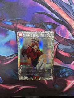 勝利宣言鬼丸「覇」キャラプレミアムトレジャー1枚のサムネイル