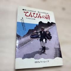 安いてんびんの詩の通販商品を比較 | ショッピング情報のオークファン