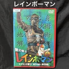 レインボーマン様 リクエスト 2点 まとめ商品 SEGAnamco様 リクエスト 2点 まとめ商品 - メルカリ