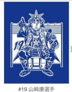 山崎康晃 Tシャツのサムネイル