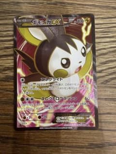 エモンガEX SR XY1 コレクションY 062/060 - メルカリ